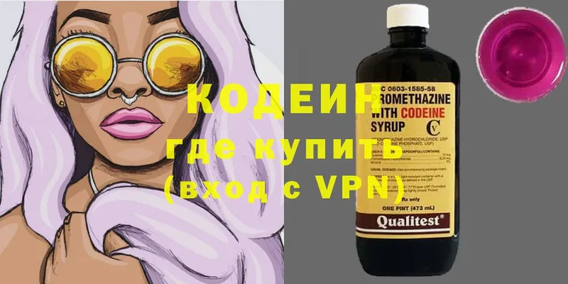 Кодеиновый сироп Lean напиток Lean (лин)  где можно купить   Полтавская 