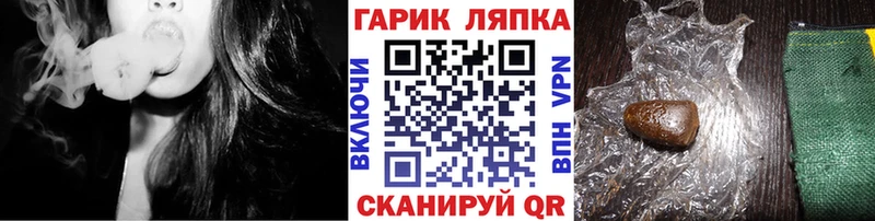 ГАШ хэш  как найти закладки  кракен рабочий сайт  Полтавская 