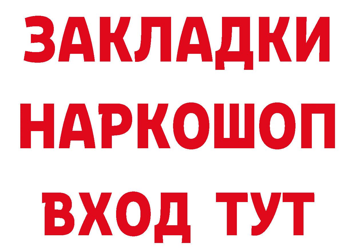 БУТИРАТ оксибутират как войти нарко площадка МЕГА Полтавская