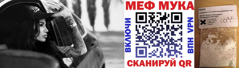 Мефедрон VHQ  сайты даркнета клад  Полтавская 