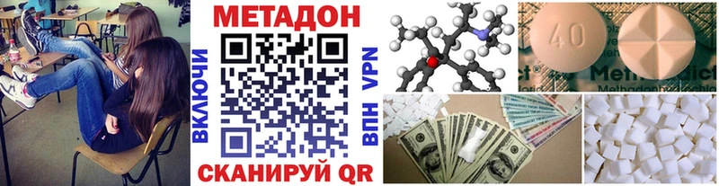 МЕТАДОН кристалл  Полтавская 